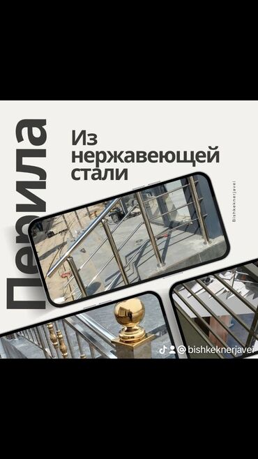 хундай пертер: Лестницы, Перила, Ступеньки Установка, Бесплатный выезд, Бесплатная доставка