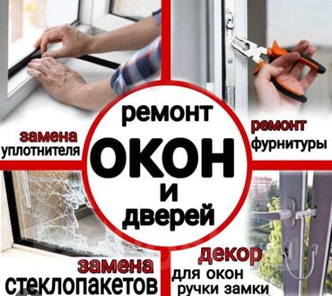 Taxta pəncərələr: Мы НЕ ГАРАНТИРУЕМ герметичность окон и дверей. Мы ГАРАНТИРУЕМ только