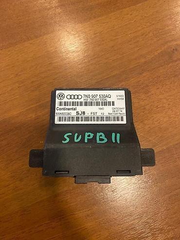 kljuc 55: GATEWAY ZA ŠKODA SUPERB - 7N0907530AQ | Ovaj deo se najčešće nalazi — 1