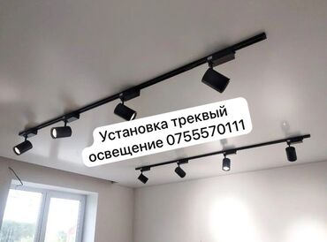 купить люстру чижевского: Электрик | Установка счетчиков, Установка стиральных машин, Демонтаж электроприборов Больше 6 лет опыта