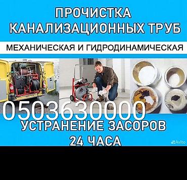 Ремонт сантехники: Ремонт сантехники Больше 6 лет опыта — 8