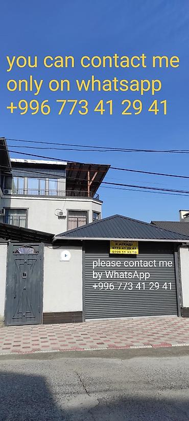 где продать дом: 185 м², 5 комнат, Юнусалиева/Суванбердиева — 2