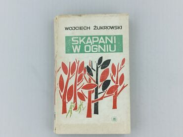 Book, genre - Non-fiction, condition - Very good