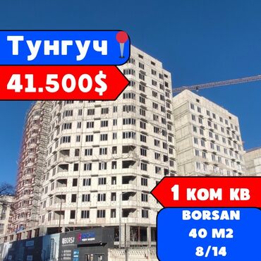 Продажа домов: 1 комната, 40 м², Элитка, 8 этаж, ПСО (под самоотделку)