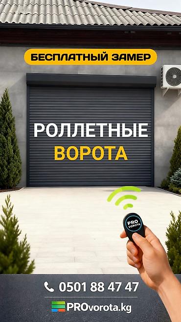 Сварка: Сварка | Ворота, Трубы Доставка, Гарантия, Бесплатная смета — 1