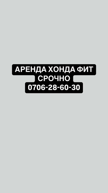 сдаю в аренду автомобиль: Сдаю в аренду: Легковое авто, Под такси