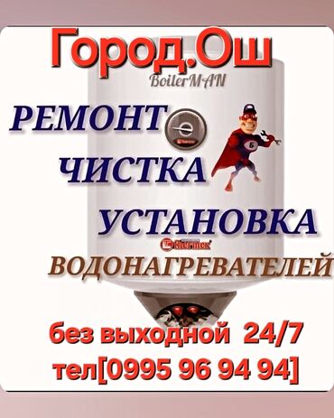 бурчатка б у: С гарантией Тип услуги: Ремонт Профессиональный Работаем с выездом для