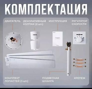 Вентиляторы: Потолочные вентиляторы — самые качественные на рынкепо акции 2300 — 5