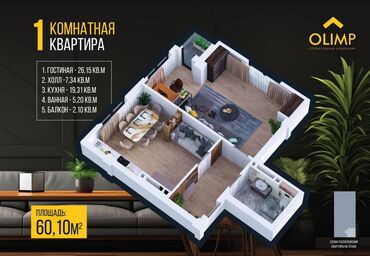 Продажа участков: 1 комната, 60 м², Элитка, 11 этаж, ПСО (под самоотделку)