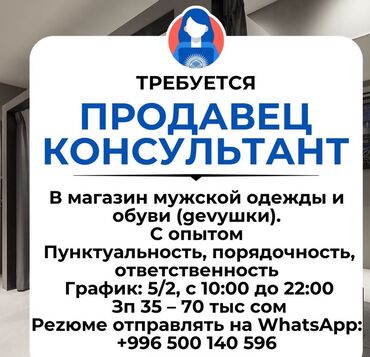 идиш аяк б у: Продавцы-консультанты