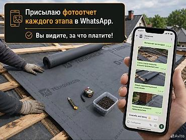 Кровля крыши: Ремонт крыша, Замена кровля, Частичный ремонт, Утечка крыша, Демонтаж at lalafo.kg — 8 Кровля крыши: Ремонт крыша, Замена кровля, Частичный ремонт, Утечка крыша, Демонтаж — 8