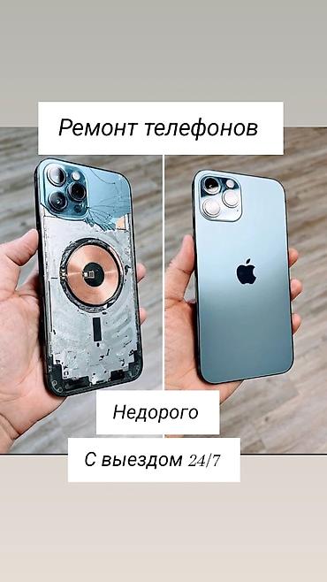 flip 3: Ремонт телефонов Профессиональный ремонт смартфонов любой сложности — 1