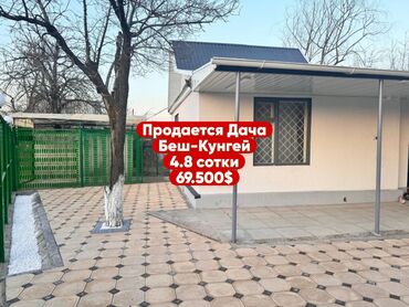 посуточно дом в аренду: 🏡 Продается дача в с. Беш Кунгей! 📍 Расположение: Возле аквапарка