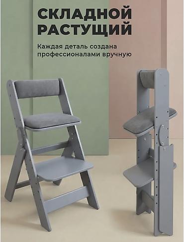 сидушки: Складной растущий стул Описание: - Универсальная модель для детей и — 1