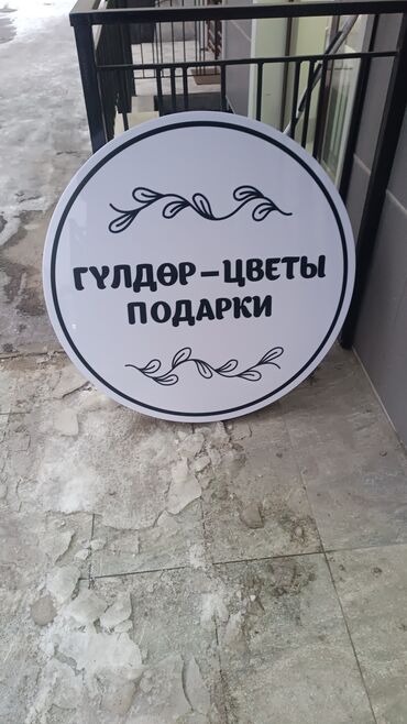 Печать: 3D печать, Высокоточная печать, УФ печать, | Наклейки, Вывески — 23