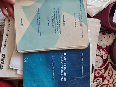 геометрия атанасян: Подборка учебников и пособий по немецкому и английскому языкам