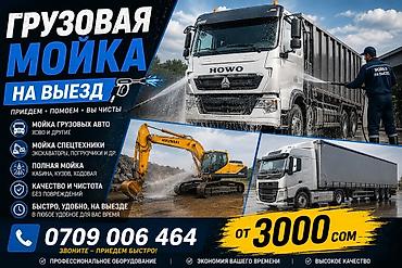 на мойку: Услуги мойки авто | Мойка днища — 2