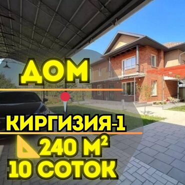 снять дом на сутки для вечеринки: Дом, 240 м², 5 комнат, Агентство недвижимости, Евроремонт