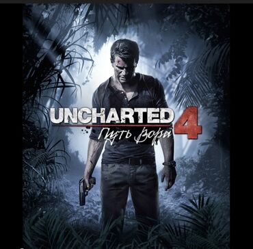 скупка дисков пс4: Игра Uncharted 4: Путь вора - Жанр: приключенческий боевик от