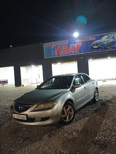 Mazda: Mazda 6: 2003 г., 2 л, Механика, Бензин, Седан — 6