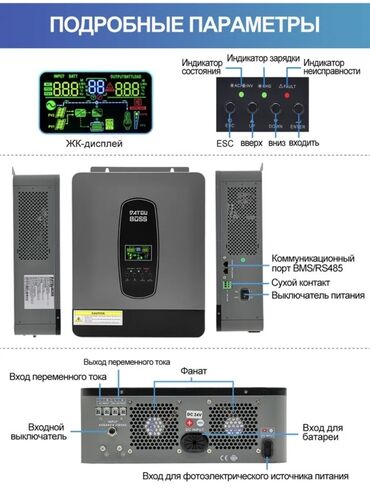 Инверторы: Инвертор DATOU BOSS DT2430 — гибридный солнечный инвертор 24 В, 3000 — 8