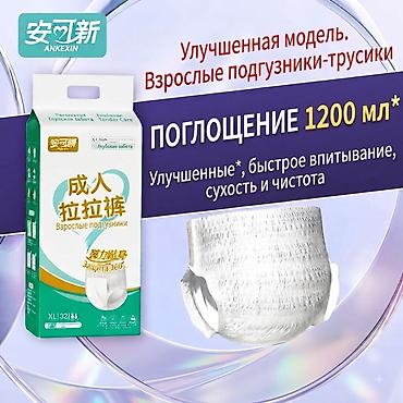 anex type: Подгузники Одноразовые — 1