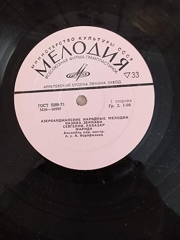qarmon satışı: Vinil val, Folk, 1973 il — 5
