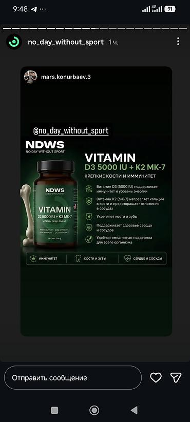 lib tech: NDWS (No Day Without Sport) — линейка спортивных добавок. 1) Whey — 3