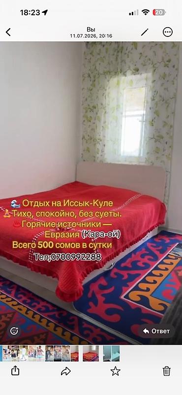 кара ой гостевой дом: Гостевой дом на Иссык-Куле, Евразия, Кара-Ой (Долинка), Посуточно — 1