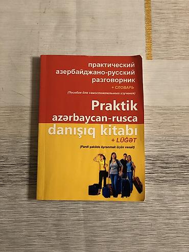 Rus dili kitabı və lüğəti lalafo.az -da Rus dili kitabı və lüğəti