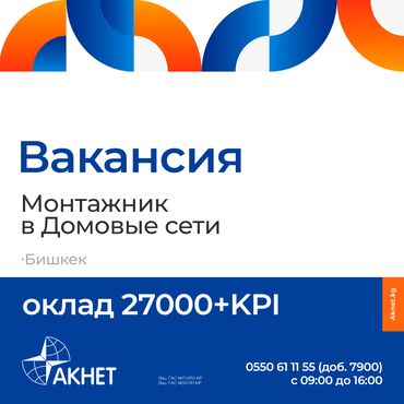 грузчики требуется: Требуется Монтажник, Оплата Ежемесячно, Без опыта