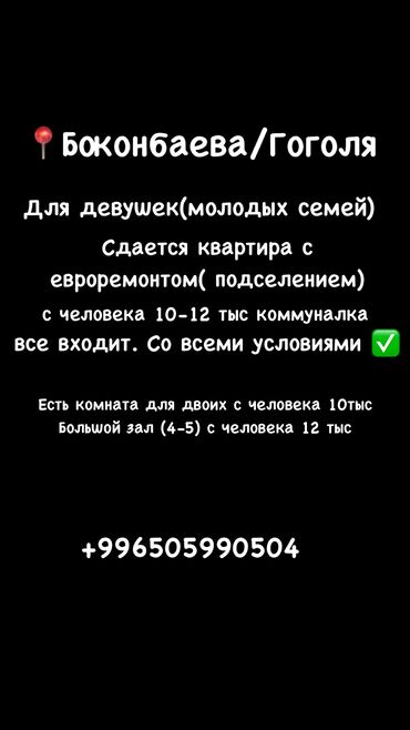 долгосрочная аренда домов в алматы без посредников: 3 бөлмө, Менчик ээси, Чогуу жашоо менен