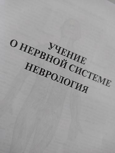 Медицина: Атлас Анатомии Человека Синельникова Цена за все 4 тома Продажа до — 5