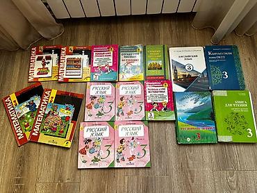 Комплект учебников и пособий для 3 класса Книги хорошего состояния