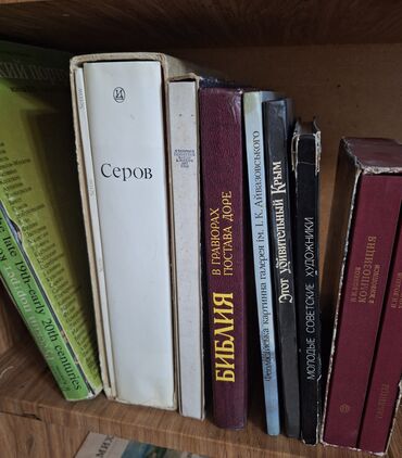 Башка китептер жана журналдар: Продаются Книги по изобразительному искусству. Русский портрет 19