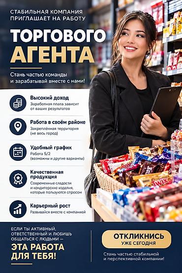 сетевой маркетинг: Требуется Торговый агент, График: Шестидневка, Без опыта, Карьерный рост, Полный рабочий день — 1