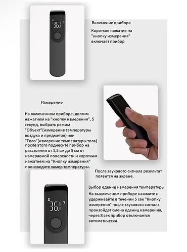 цифровой термометр: Бесконтактный инфракрасный градусник - must-have в каждом доме — 7