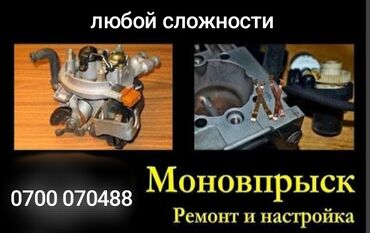 курсы по наращиванию ресниц бишкек: Компьютерная диагностика, Промывка, чистка систем автомобиля, Регулировка, адаптация систем автомобиля