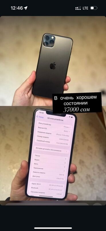телефон айфоны: IPhone 11 Pro Max, 256 ГБ, Space Gray