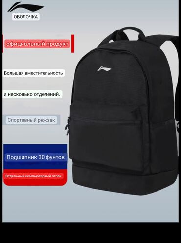 военные рюкзаки: Рюкзак оригинал LI-NING качественный и удобный черный цвет!