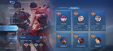 black myth: Продам игровой аккаунт Mobile Legends: Bang Bang. Характеристики: - — 6