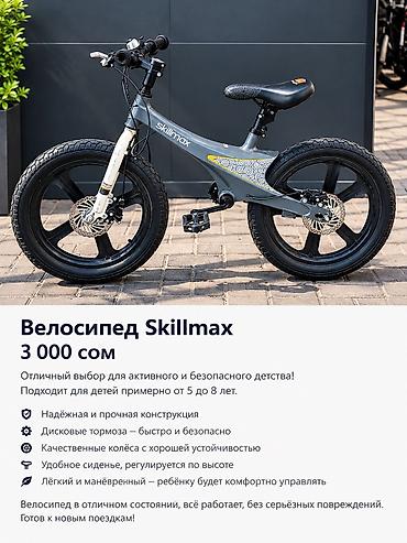 Детские велосипеды: Детский велосипед, 2-колесный, 6 - 9 лет, Для мальчика, Б/у — 1