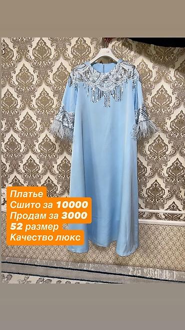 Женская одежда: Платье, размер 52. Нежно-голубой цвет, свободный прямой крой. Богатый — 1