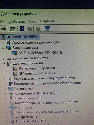 ryzen 5 4500u: Игровой/рабочий системный блок Конфигурация: - Процессор: Intel Core — 3