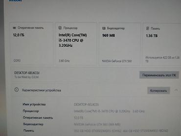 intel core 2: Системный блок/ПК для работы и игр монитор 24 дюйм с колонками и много — 1