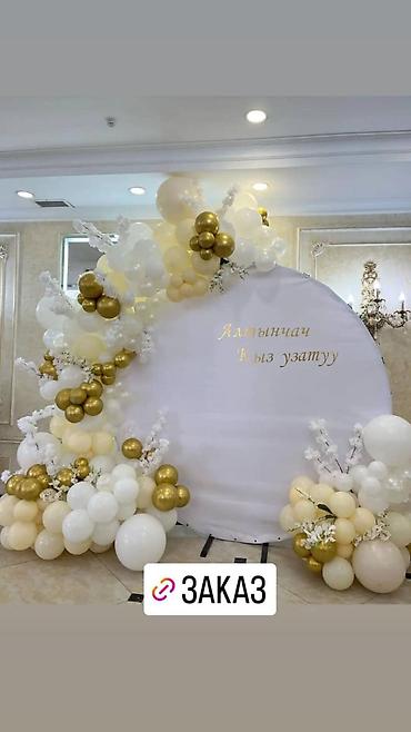 Организация мероприятий: Организация мероприятий | Гелевые шары, Оформление мероприятий — 10