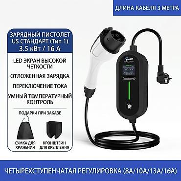 jac k7: Зарядное устройство для корейских и американских электромобилей — 1