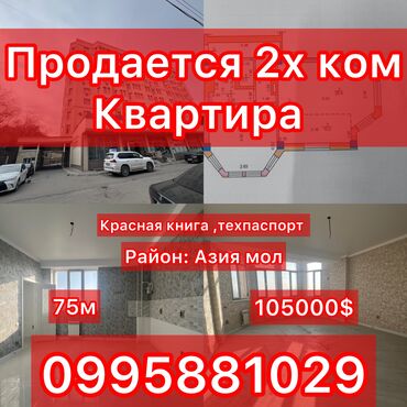 Продажа квартир: 2 комнаты, 75 м², Элитка, 9 этаж, Дизайнерский ремонт