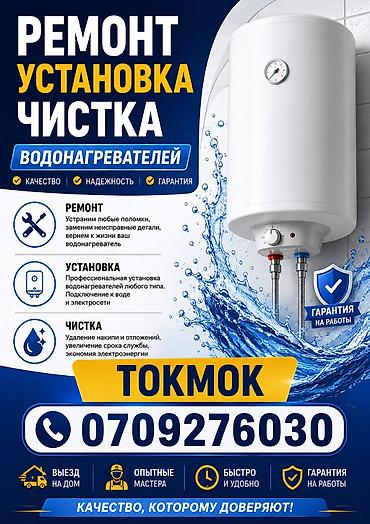 моторчик на печку: Ремонт, установка и чистка водонагревателей - Ремонт: устранение — 1