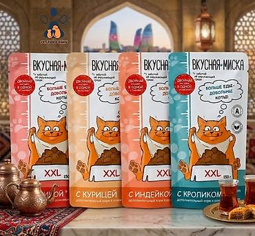 et xengeli: Salam! "Вкусная Миска" XXL nəm yem (150g paket) – pişik üçün böyük — 1